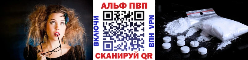 A-PVP кристаллы  купить закладку  Учалы 