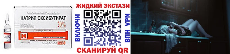 БУТИРАТ оксибутират  Учалы 