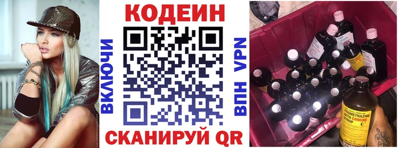 Кодеиновый сироп Lean Purple Drank  закладки  даркнет телеграм  Учалы 