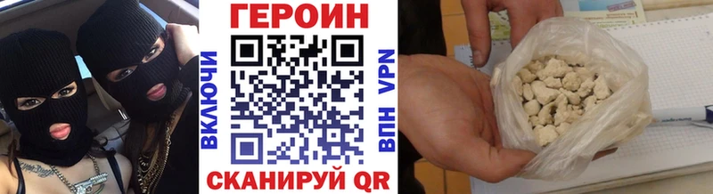 ГЕРОИН герыч  Учалы 
