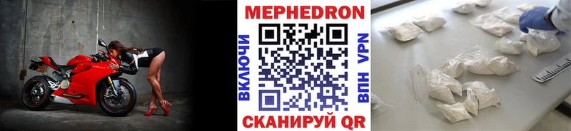 MEGA ссылка  Учалы  МЯУ-МЯУ мука  купить  