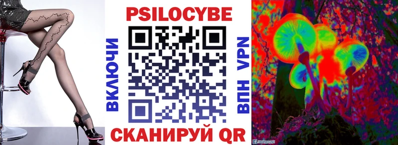 Галлюциногенные грибы Psilocybe  как найти наркотики  Учалы 